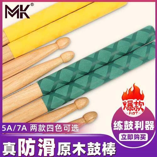架子鼓鼓棒木质实木防滑儿童爵士鼓专业打鼓槌防震套管5A鼓棍鼓锤