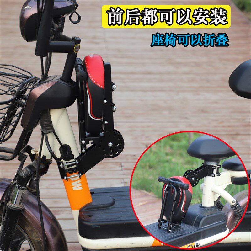极速电动车儿童坐椅子前置宝宝小孩电动脚踏车可折叠安全座椅前车