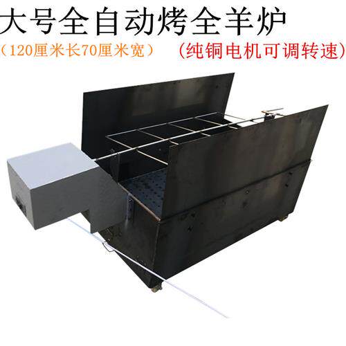 极速大号商用家用加厚烤全羊炉子全羊架子烤乳猪烤兔羊腿羊排架子