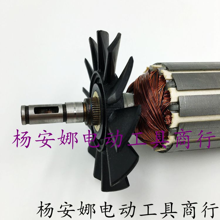 极速牧木田4100NH云石机转子东城Z1E-FF-110转子4100NH切割机配件