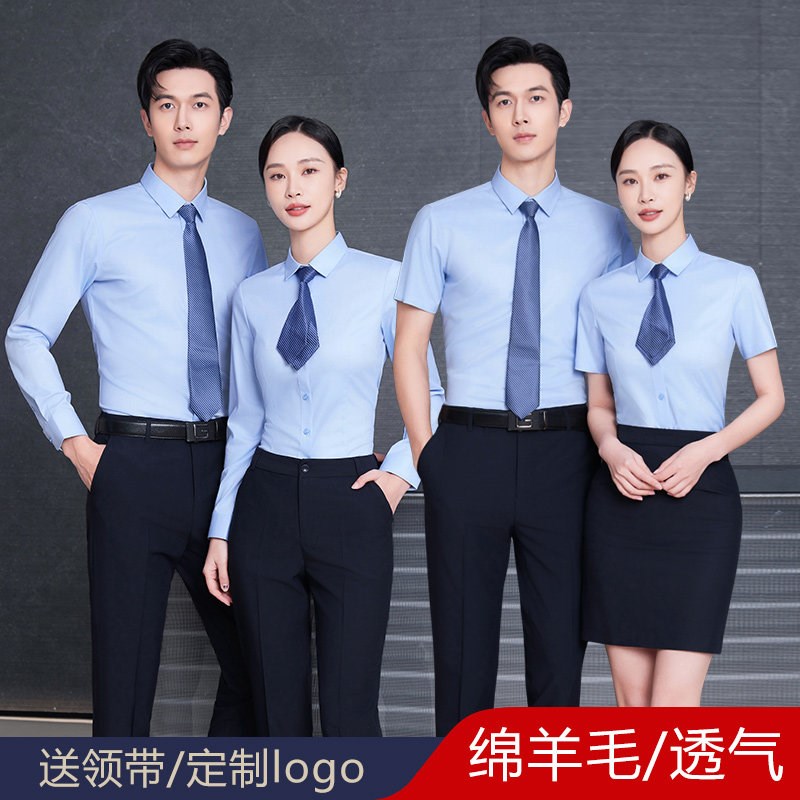 好货绵羊毛衬衫职业工作服定制绣LOGO男女长短袖衬衣商务正装4S店