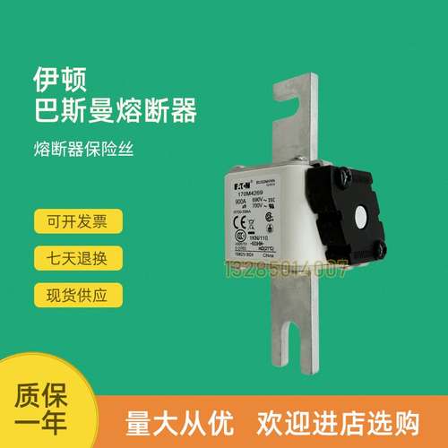 全新快速熔断器保险170M4243 170M4244 170M4245 170M4246议价