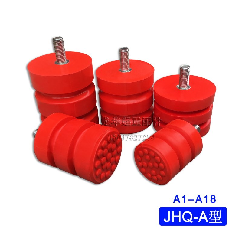 好货起重机天车航吊用聚氨脂缓冲器JHQ-A6型100*125 防撞块碰头缓