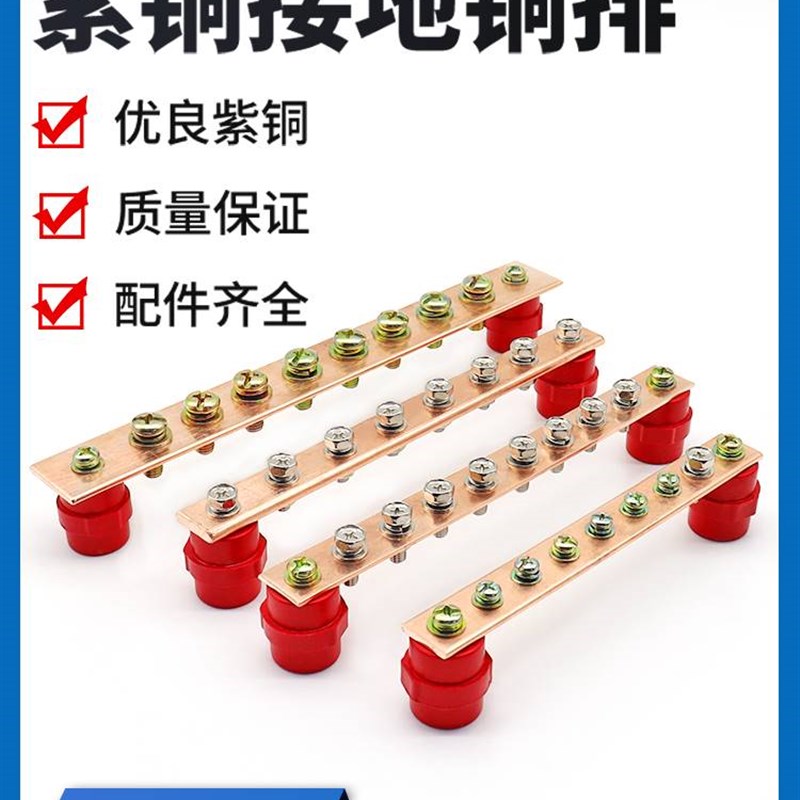 好货铜排加工定制动力柜零地排母排配电箱配电柜成套机房机柜紫铜
