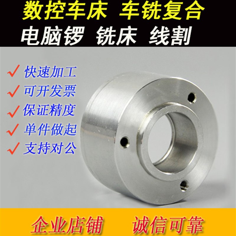 好货数控五金包邮车床不锈钢免邮机械配件五金零配件铝合金加工cn