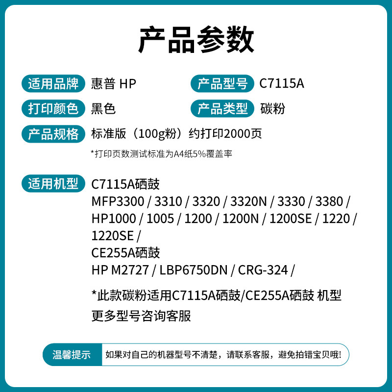 好货适用惠普C7115A硒鼓1000 1150 1200 1200n mfp3380 1300 1300