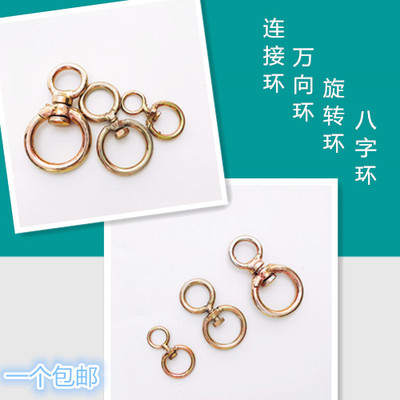 好货包邮旋转环八字转环活动圈连接环链条扣环狗链环牛环万向多功