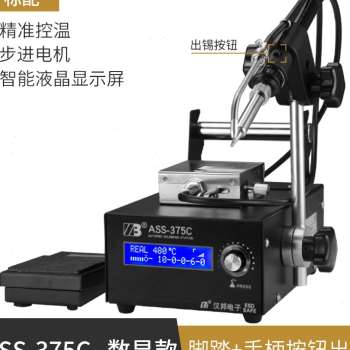 好货爆品自动可调温脚踏全自动式电焊锡出锡机小型送锡恒温S率大