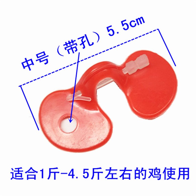 好货鸡眼镜 鸡眼罩 野鸡山鸡土鸡用 防啄鸡眼镜 眼睛 带孔中号大