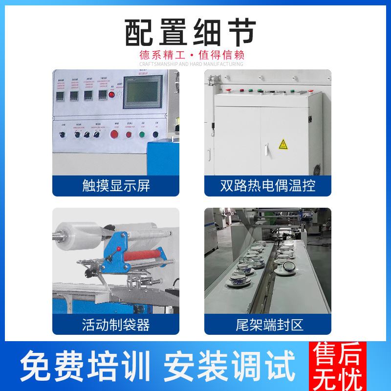 极速保鲜袋热收缩包装机保鲜膜小卷纸油漆滚筒刷枕式全自动塑封包