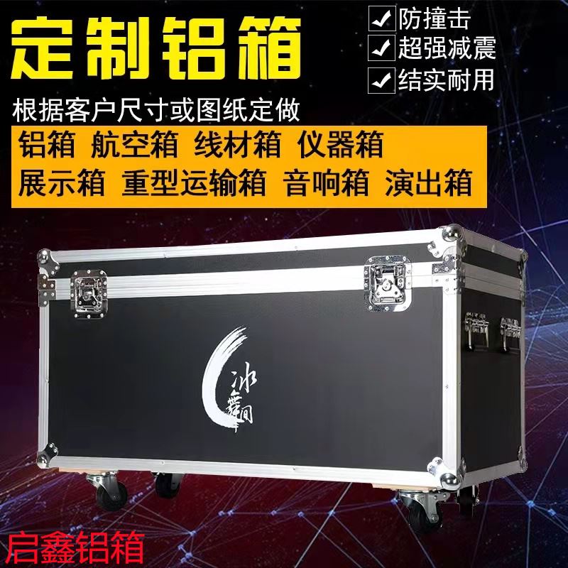 。航空箱定制铝合金箱定做仪器箱拉杆箱设备箱工具箱展会箱运输箱