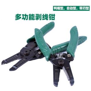 新款世达剥线钳电91201/91达工用 线世电工多功能自专动剥钳