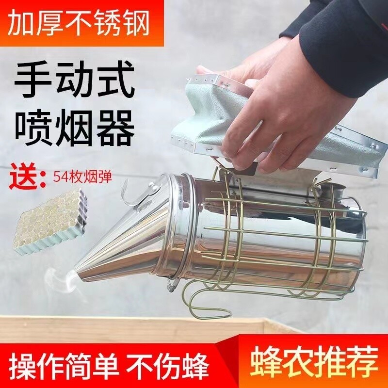极速不锈钢喷烟器牛皮气囊薰蜜蜂专用驱赶蜜蜂养蜂摇蜜机用防烫薰