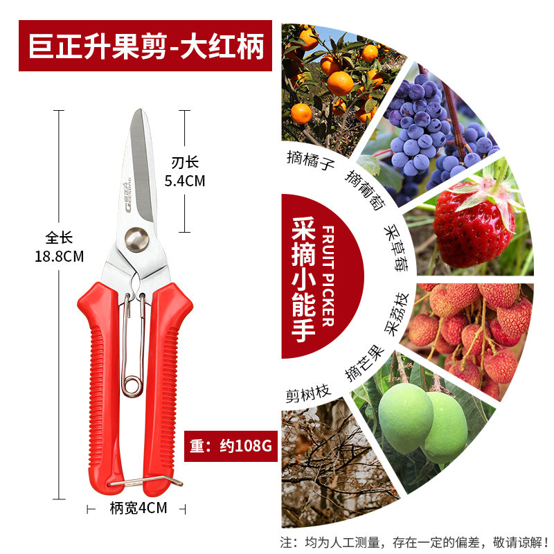 极速葡萄专用剪刀采摘水果修枝翘头修果疏果剪花椒采果蔬果剪枇杷