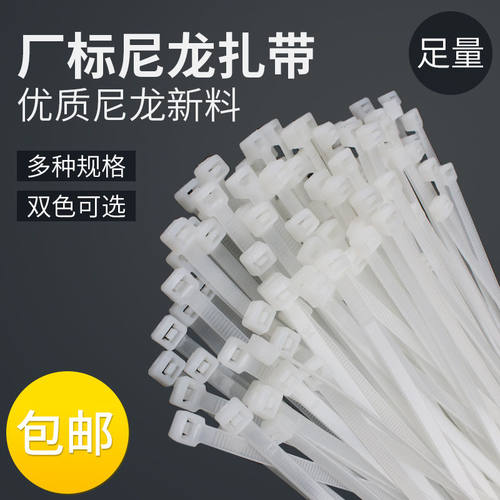 好货自锁式尼龙扎带4*200-8*500扎线带固定塑料捆扎带线束Q带白/