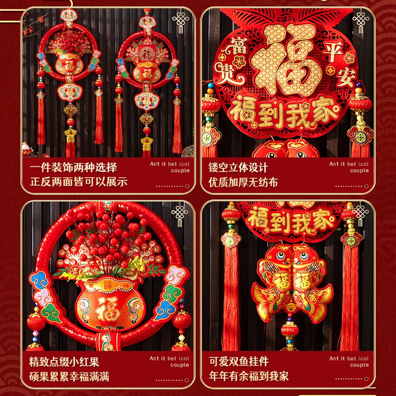 好货新年装饰挂件2025新款创意立体双鱼挂饰过年大门客厅布置贺年