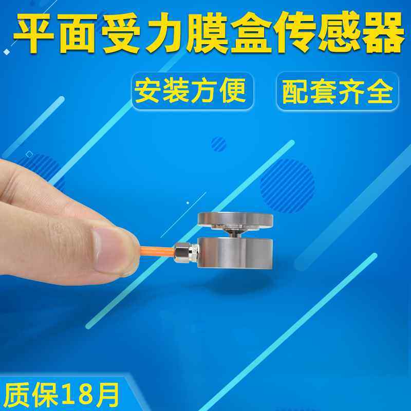 大洋平面重力称重传感器测力压力膜盒秤重荷重承重冲击力测试