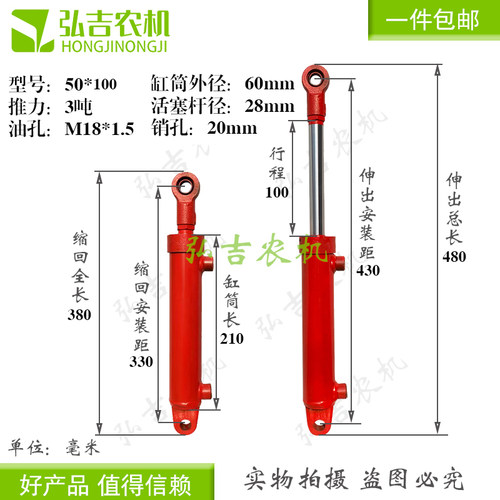 好货液压油缸50缸径双向液压缸升降式油顶3吨小型液压缸液压顶千