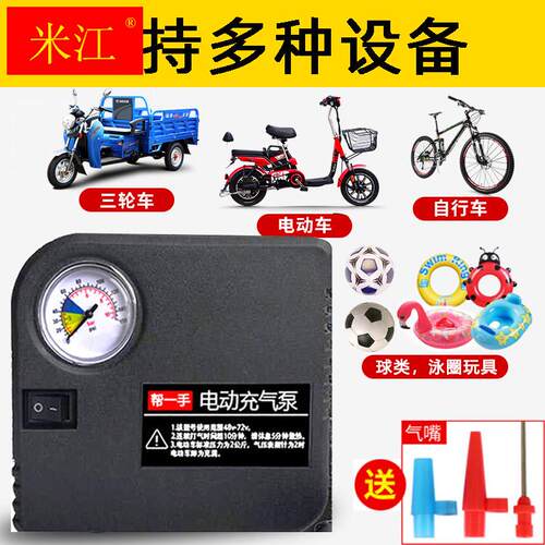 极速电动车打气机打气泵通用型60v48v72v可携式电动车专用打气筒