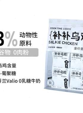 极速【和猫住】主厨时光全价主食冻干鸭肉鸡肉冻干加赠试吃主食罐