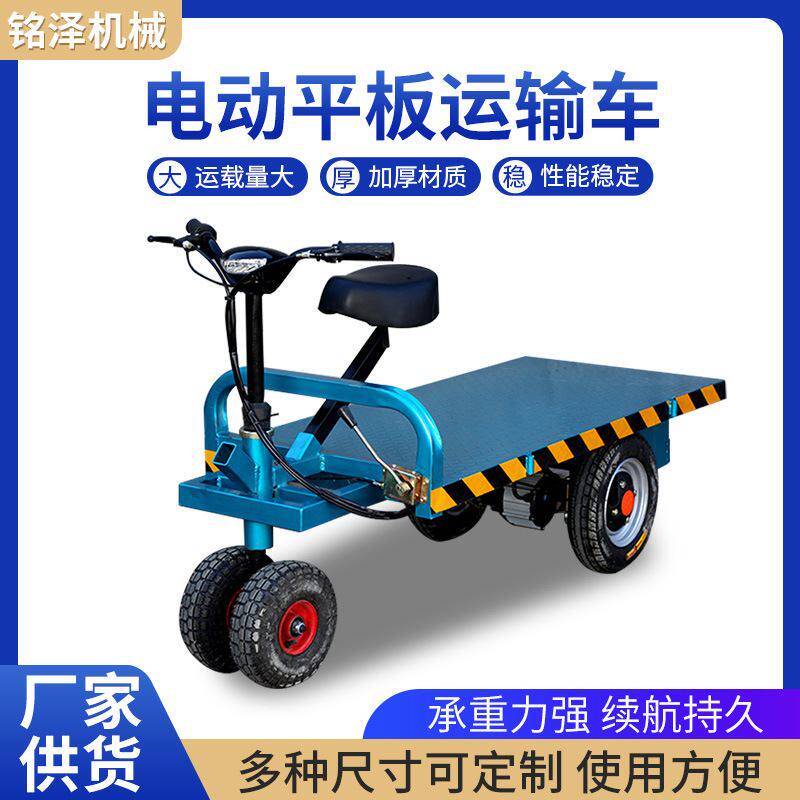 极速大载重电动平板运输车 货物搬运平板运输车超市车间电动拉货
