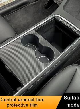 Car Center Control Panel Center Armrest Box Protective Film