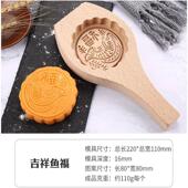 木质冰皮中秋月饼模具绿豆糕面食南瓜饼花样馒头点心烘焙模具家用