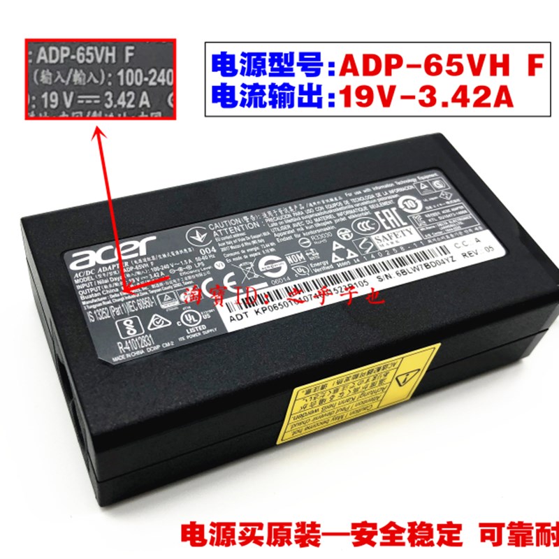 好货宏碁19V3.42A电源配接器ACER蜂鸟S3-391/371/951超极笔记本充