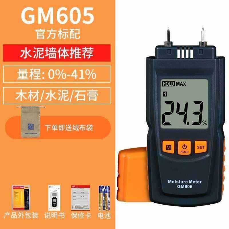 好货潮湿度含水量检测定水分率测试器 数字式木材测湿仪 快