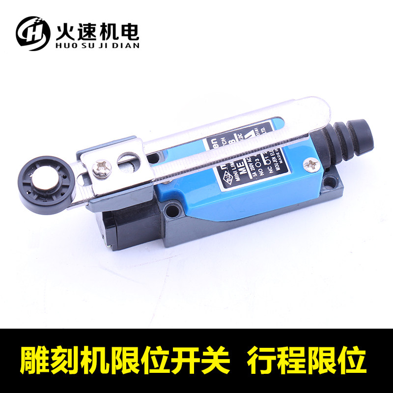 好货雕刻机限位开关 感应式限位器 机械行程开关光感应器 雕刻机