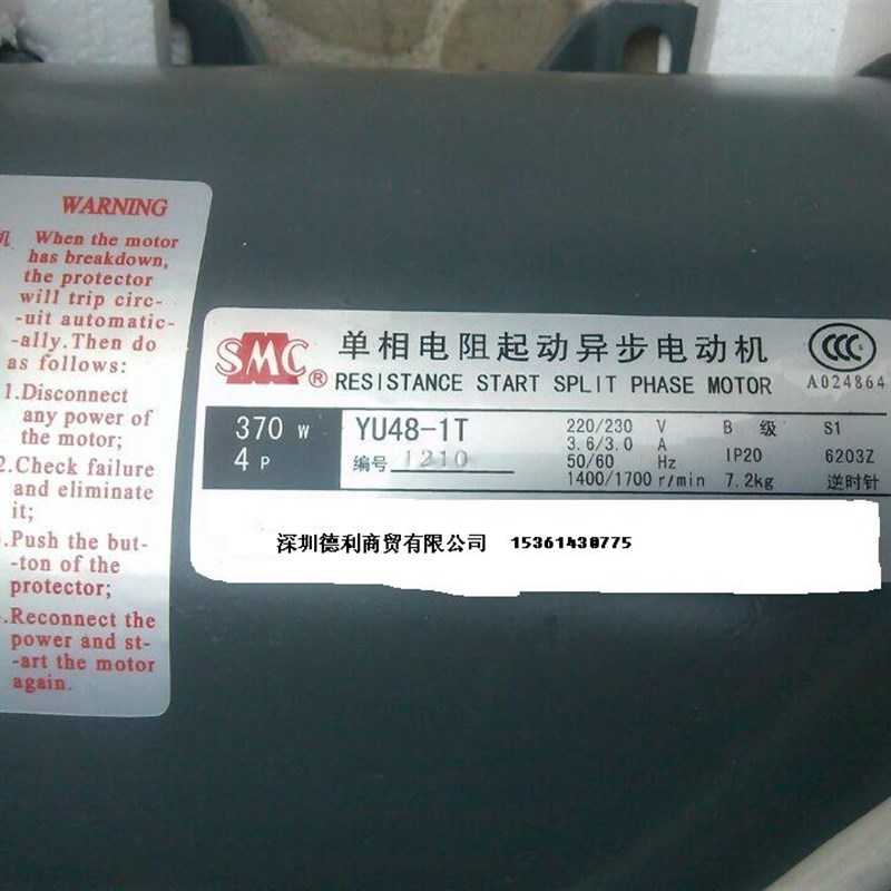 极速单相电阻起动异步电动机YU48-1T 350W1吨2吨冲床电机YU48-2T