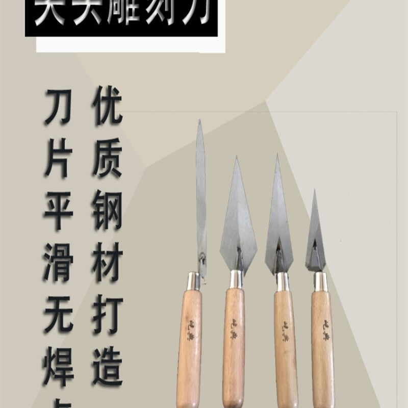 好货润工假山工具木柄尖头抹子抹灰刀水泥小抹刀雕刻刀泥塑刮刀泥
