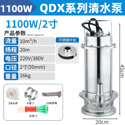 极速304全不锈钢潜水泵污水泵耐腐蚀耐酸碱 化工高扬程工业抽水机