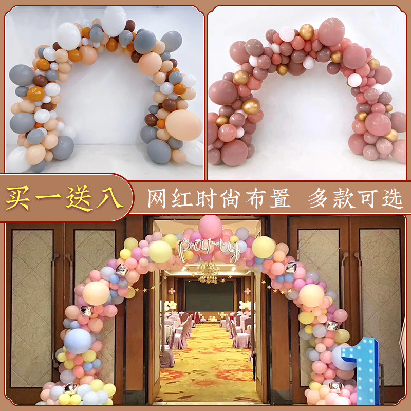 好货气球拱门开业装饰结婚布置创意婚庆生日宴会婚礼场景年会活动
