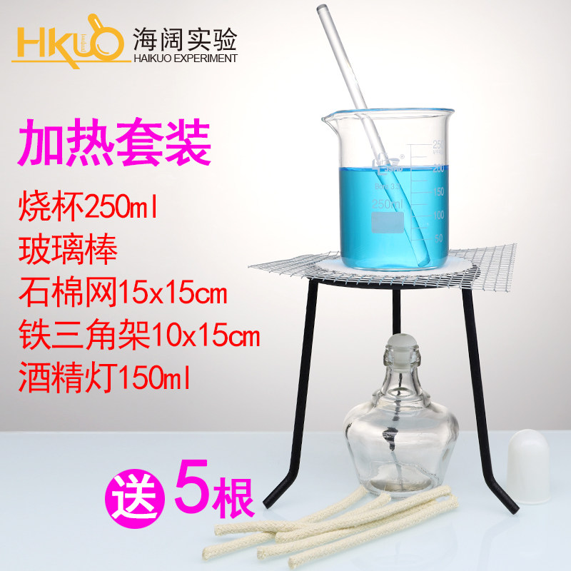 好货玻璃酒精灯家用艾灸实验室用防爆加厚便携式小号60ml套装酒精
