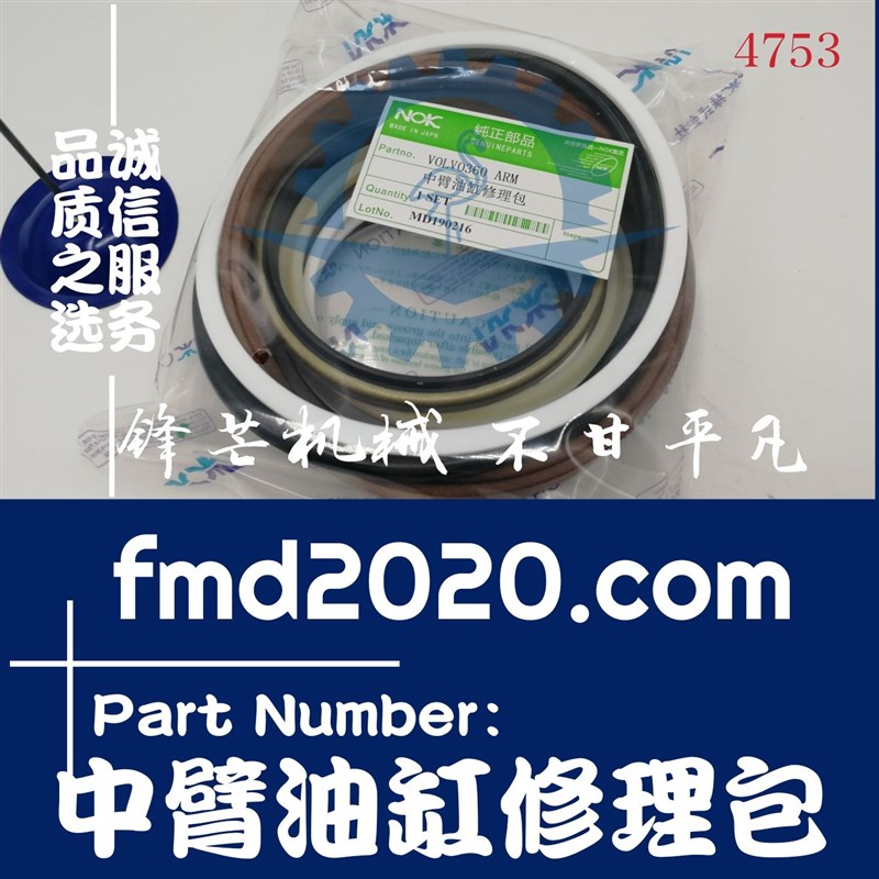 好货配件挖机O形圈密封件挖掘机EC360B,460B中臂油缸修理包