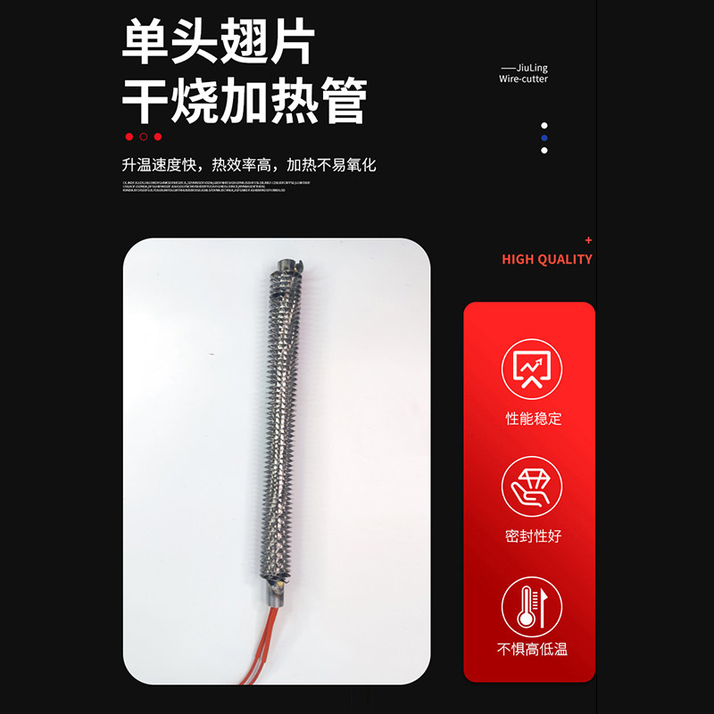 好货烘烤加热棒烘干电机绝缘漆线圈加热棒新型加热管电机修理工具