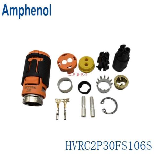 安费诺 新能源汽车连接器接插件HVRC2P30FS106S 拍前询价
