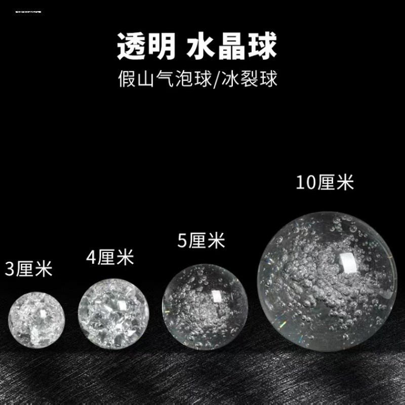 好货假山流水透明玻璃水晶球摆件风车轮配件喷泉盆景气泡冰裂转球
