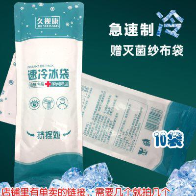 极速皮部冷敷本眼双敷冷罩眼z热眼手皮眼罩割后双冰袋冰眼术全敷