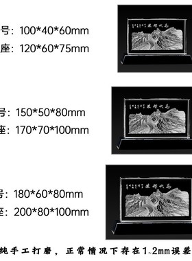 新品万里长城水晶三维立体雕刻激光3D内雕楼模建筑模型摆件定制纪