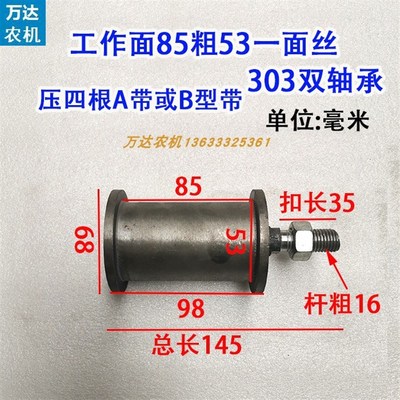 拖拉机压带轮小型耕耘机皮带涨紧轮收割机压带轮三轮车三角带铁张