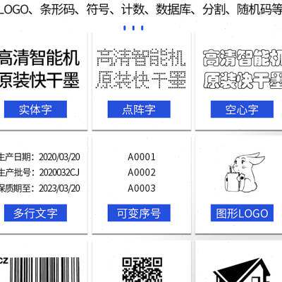 极速存爵J780全自动手持线上喷码机小型手持式喷码机打生产日期纸
