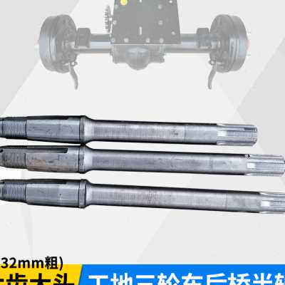 好货工地农用环卫电动三轮车后桥半轴6槽花键加粗208 307 306传动