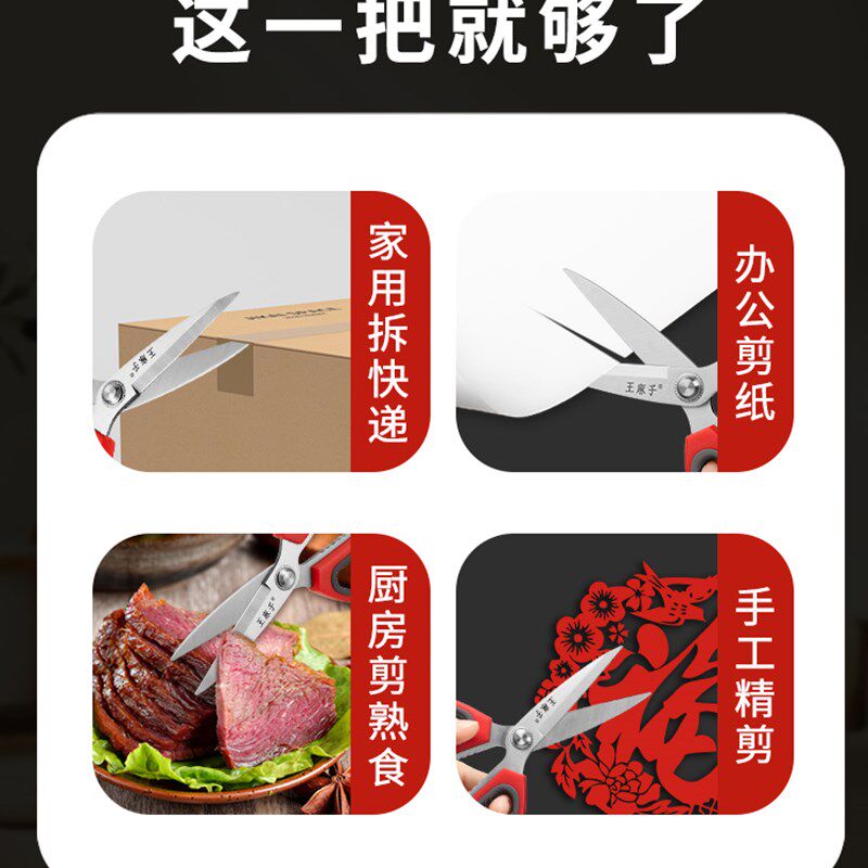 极速剪刀家用厨房不锈钢大小号尖头尖嘴手工窗花剪纸剪子工业用