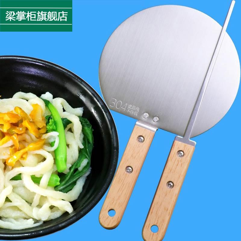 极速不锈钢拨鱼板剔尖面工具踢拨股家用剔尖板棍盘拨鱼子面儿铲子
