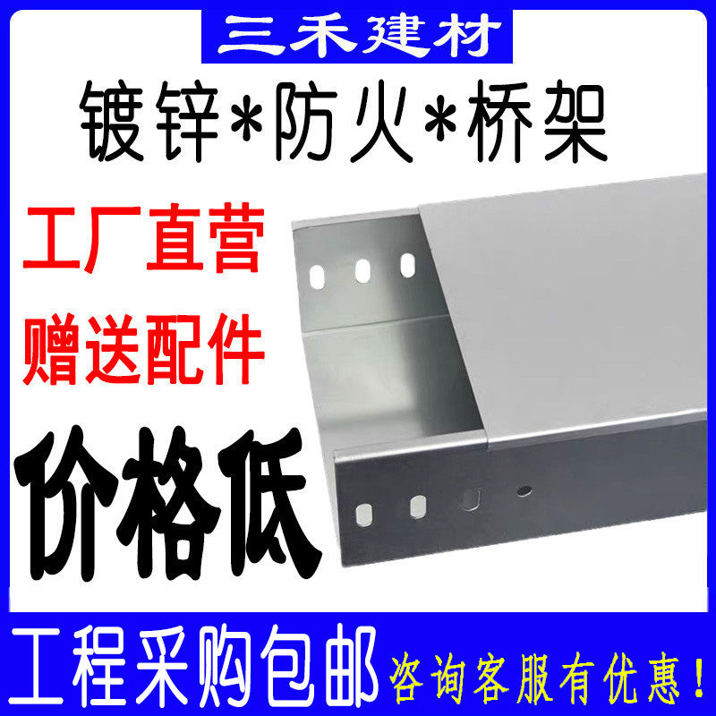 槽式防火热镀锌桥架喷塑梯式免打孔电线电缆金属明装Z走线槽桥架