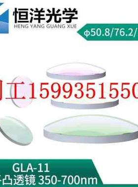 新品K9平凸透镜5087621016可见光增透350700nm光学聚焦扩束镜品