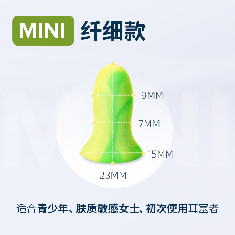 极速安耳悠迷你soft耳塞】睡觉专用防吵隔音加强睡眠男女降噪耳罩