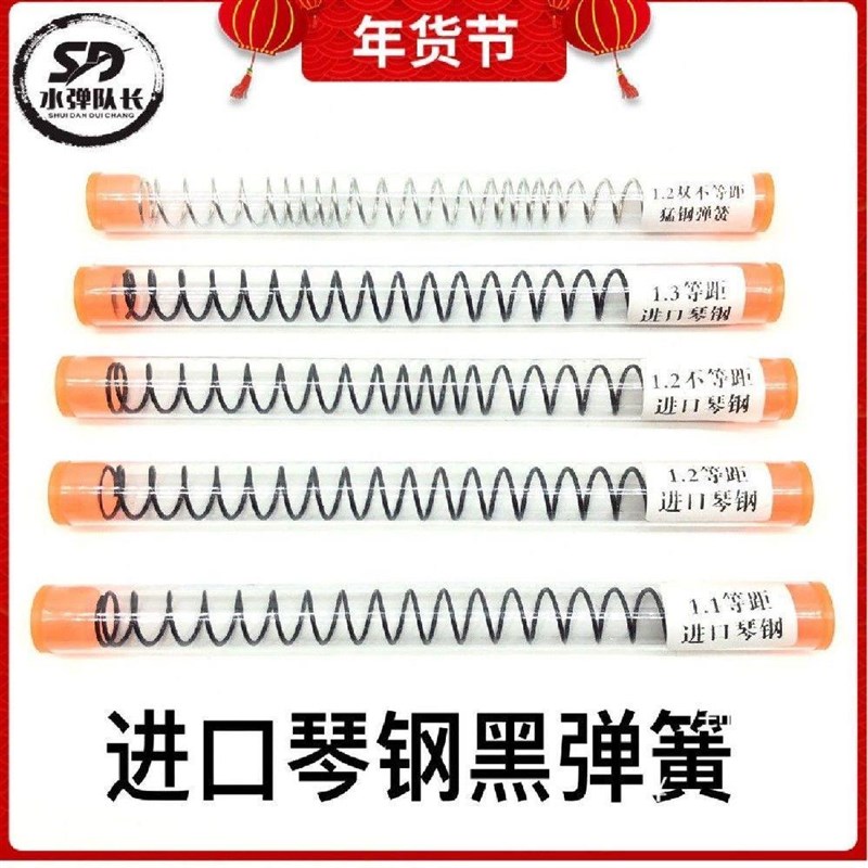 厂家直销锦明8代9代10代奇点波箱配件进口加强琴钢弹簧12mm13